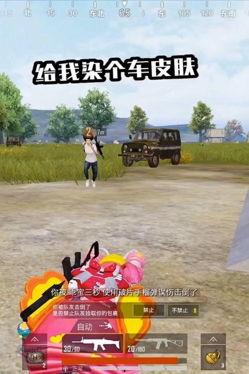 吃鸡最新车皮肤爆料,炫酷设计引玩家热议！