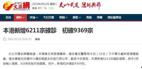 香港最新爆料疫情,揭秘病毒传播与防控措施”